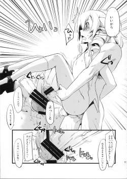 Page 18 of Korizuni Josou Shounen Hon