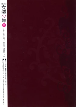 Page 28 of Korizuni Josou Shounen Hon