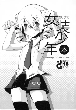 Page 2 of Korizuni Josou Shounen Hon