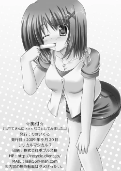 Page 13 of Hayate san ni xxx na Koto Shitemimashita.