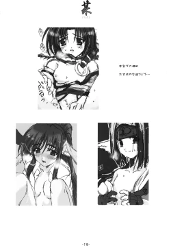 Page 17 of Soregashi