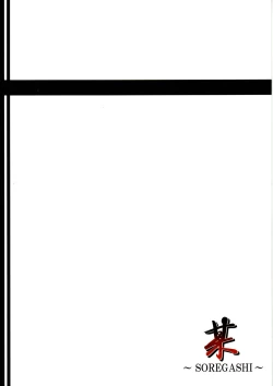 Page 22 of Soregashi