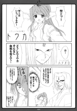 Page 4 of Soregashi