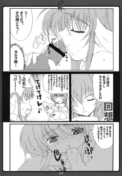 Page 6 of Soregashi