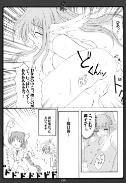 Page 8 of Soregashi