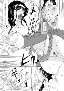 Page 24 of Chikanbako