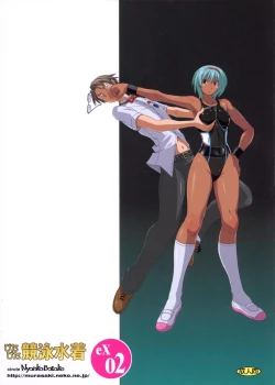 Page 34 of Pitapita Kyouei Mizugi ex02