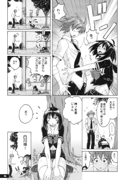 Page 4 of Pitapita Kyouei Mizugi ex02