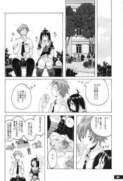 Page 7 of Pitapita Kyouei Mizugi ex02
