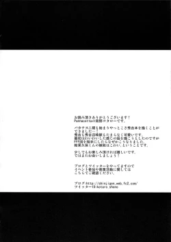 Page 23 of Daga Otoko ja.