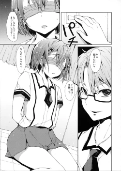 Page 6 of Daga Otoko ja.