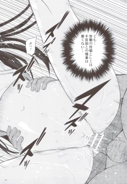 Page 11 of Kininaru Mono wa Shouganai