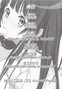 Page 17 of Kininaru Mono wa Shouganai