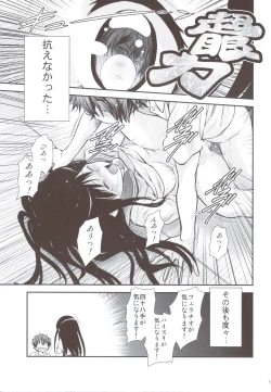Page 6 of Kininaru Mono wa Shouganai