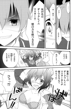 Page 11 of Chuunibyou Demo Dokidoki Shitai