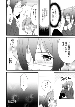 Page 16 of Chuunibyou Demo Dokidoki Shitai