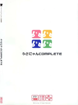 Page 110 of Usanyan Complete