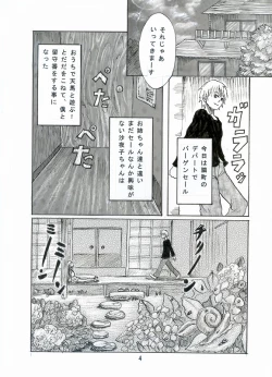 Page 6 of mau shoukougun