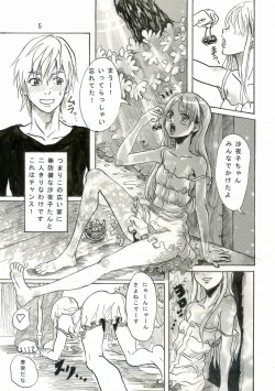 Page 7 of mau shoukougun