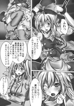 Page 7 of Kirisame Marisa Kyousei Zecchou Souchi