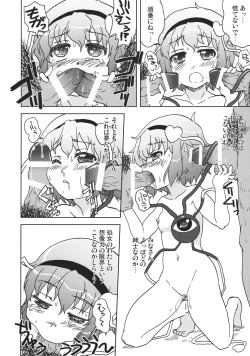Page 18 of *** no Koto Bakari Kangaeteimasu.