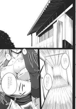 Page 5 of Kanojo-tachi no Himitsu