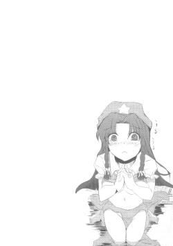 Page 3 of Mon o Mamoru Sore ga Watashi no Oshigoto desu