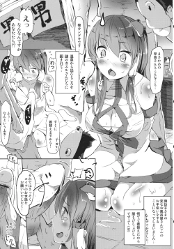 Page 5 of Kochiya Sanae no Koi no Saiten