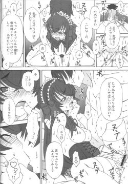 Page 16 of Erotic na shiro pansuto sore ga COYOTE