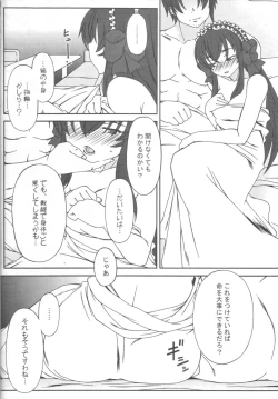 Page 18 of Erotic na shiro pansuto sore ga COYOTE