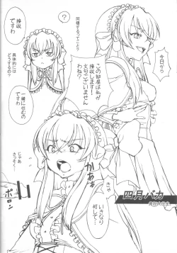 Page 21 of Erotic na shiro pansuto sore ga COYOTE