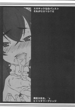 Page 2 of Erotic na shiro pansuto sore ga COYOTE