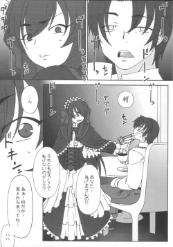 Page 3 of Erotic na shiro pansuto sore ga COYOTE