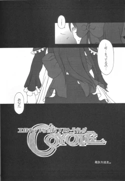Page 4 of Erotic na shiro pansuto sore ga COYOTE