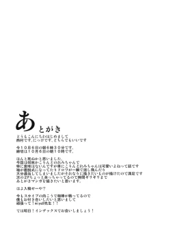 Page 23 of LolitaEmpress