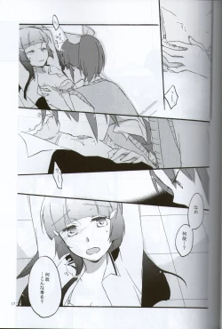 Page 15 of Teikakazura no Hana to Hototogisu