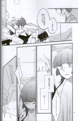 Page 16 of Teikakazura no Hana to Hototogisu