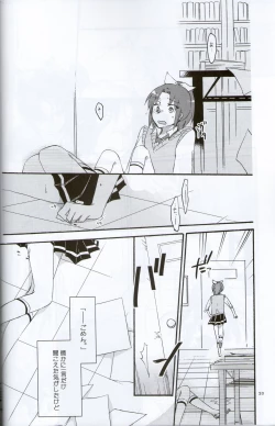 Page 18 of Teikakazura no Hana to Hototogisu