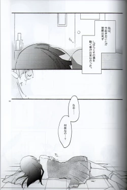 Page 19 of Teikakazura no Hana to Hototogisu