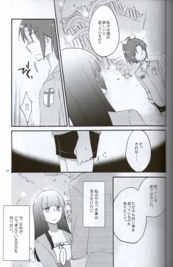 Page 25 of Teikakazura no Hana to Hototogisu