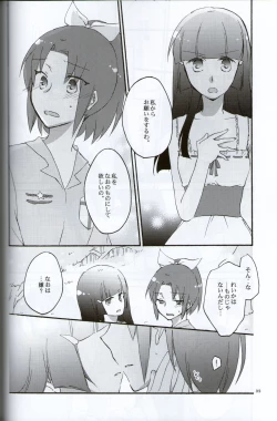Page 30 of Teikakazura no Hana to Hototogisu