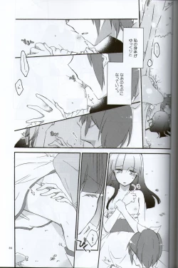 Page 33 of Teikakazura no Hana to Hototogisu