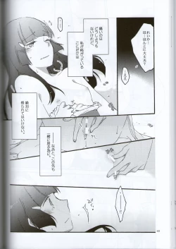 Page 38 of Teikakazura no Hana to Hototogisu