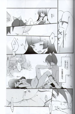 Page 41 of Teikakazura no Hana to Hototogisu