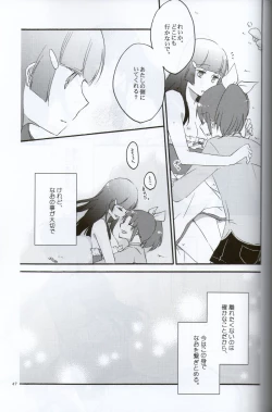 Page 45 of Teikakazura no Hana to Hototogisu