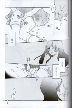 Page 52 of Teikakazura no Hana to Hototogisu