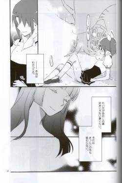 Page 54 of Teikakazura no Hana to Hototogisu