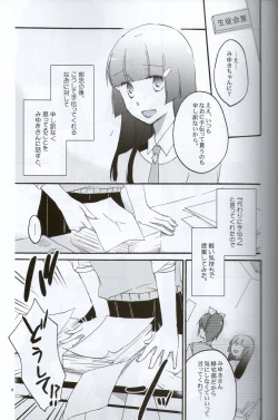 Page 7 of Teikakazura no Hana to Hototogisu