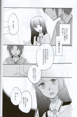 Page 8 of Teikakazura no Hana to Hototogisu