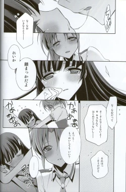Page 17 of Kirei na Kokoro